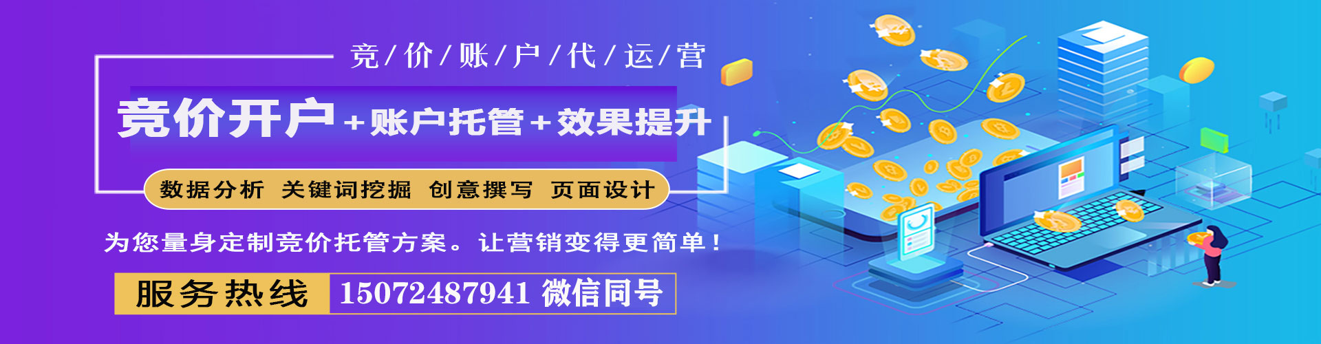 思茅百度推广返点