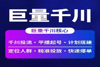 竞价广告中如何高效完成端口开户